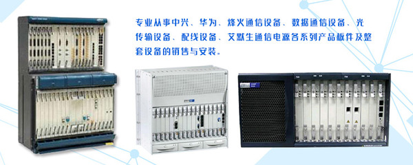 華為OSN1500板卡價格解析與通信設備銷售概述